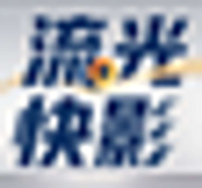 18159381885 的图片